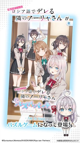 不时轻声地以俄语遮羞的邻座艾莉同学益智派对 安卓版v1.1.2